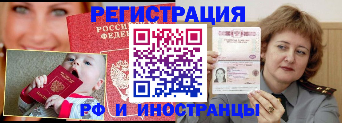 прописка для работы в Тамбовской области