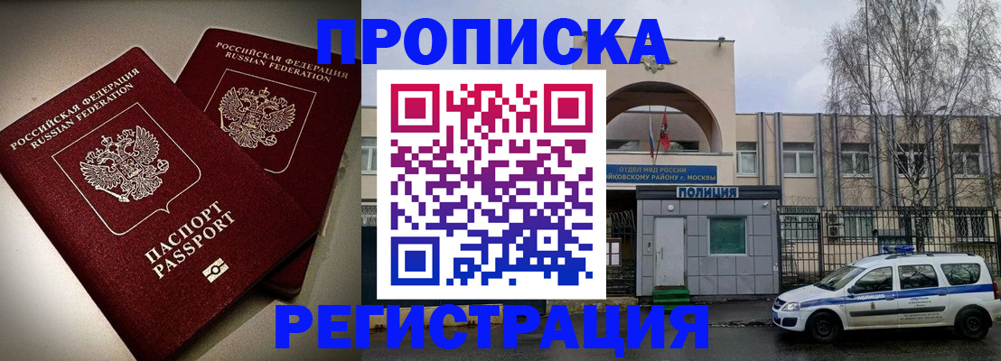 временная регистрация 2025 в Тамбовской области
