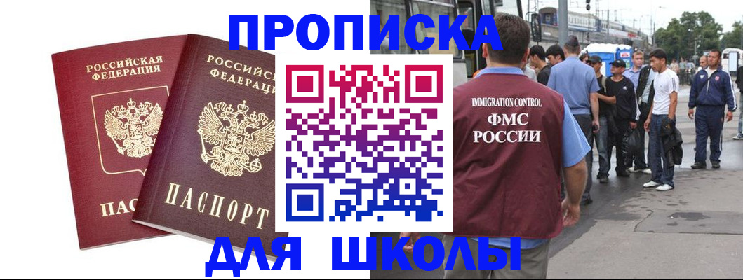 купить прописку в Тамбовской области