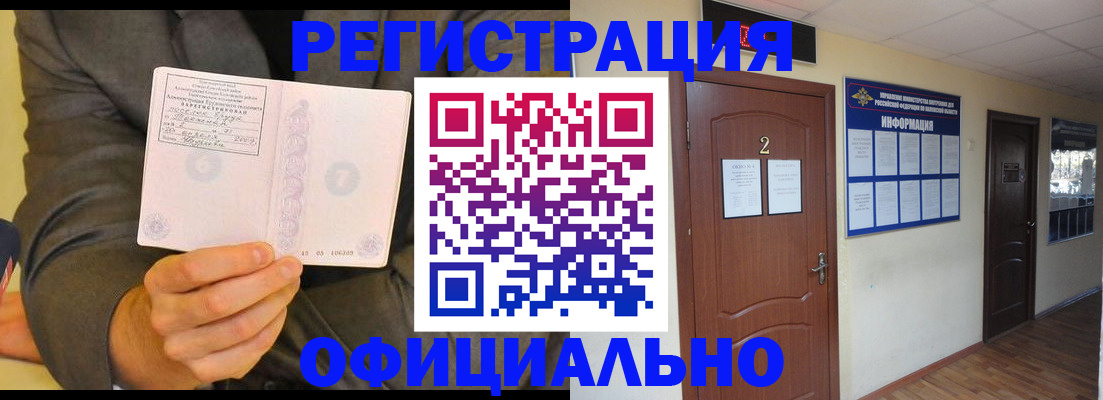 временная регистрация в Тамбовской области