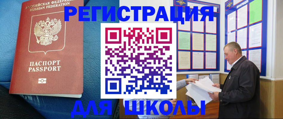прописка ребенка в Тамбовской области